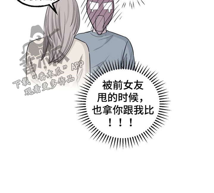 第11章：我讨厌你14