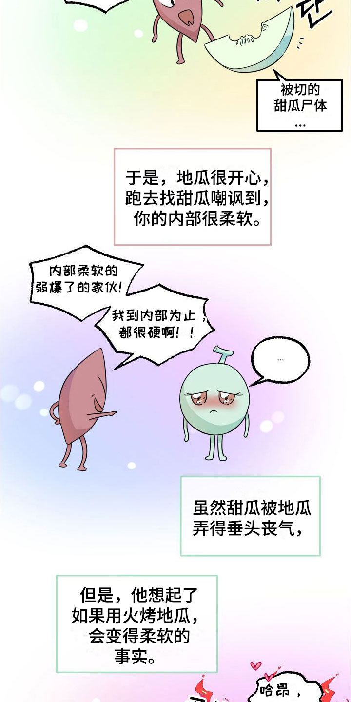 第7章：又耍我1