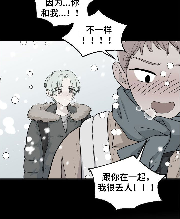 第1章：他很特别32