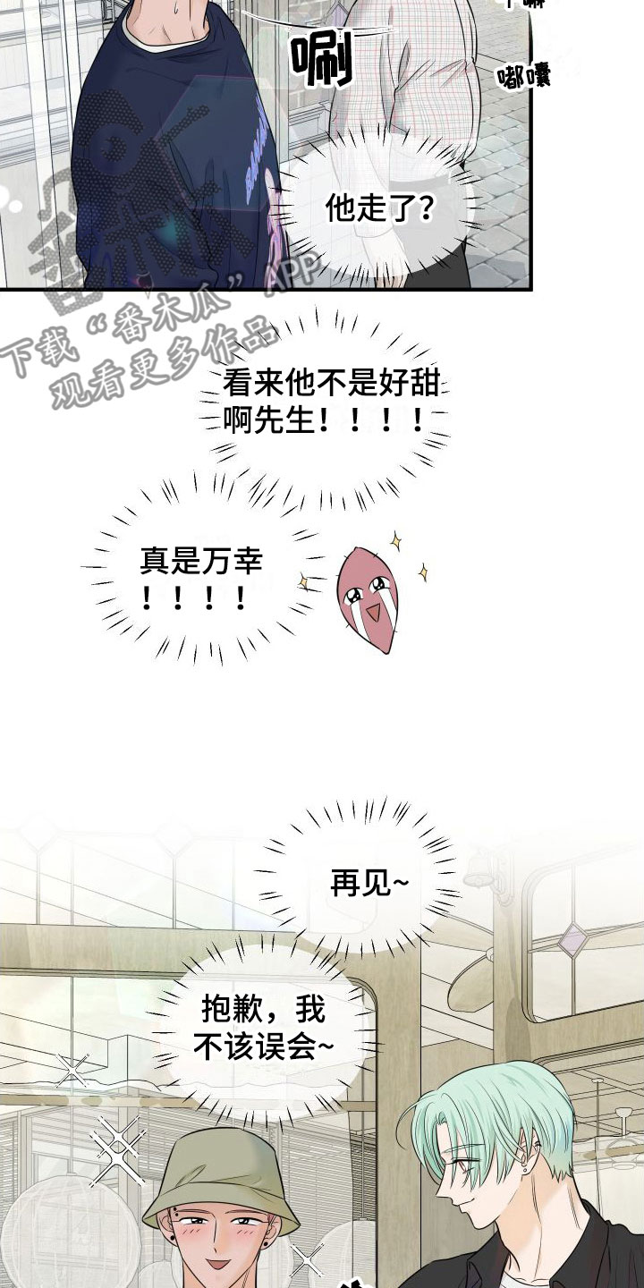 第13章：赴约18
