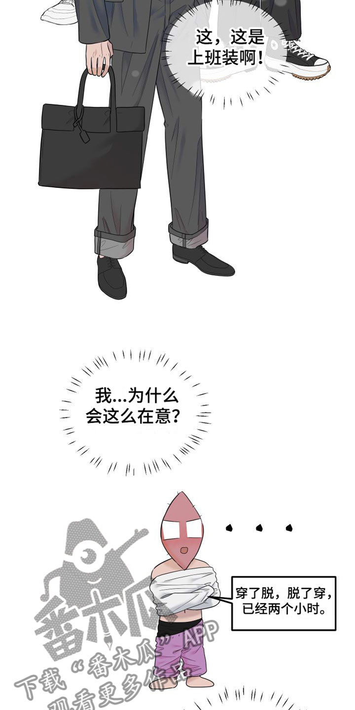第21章：牵手2