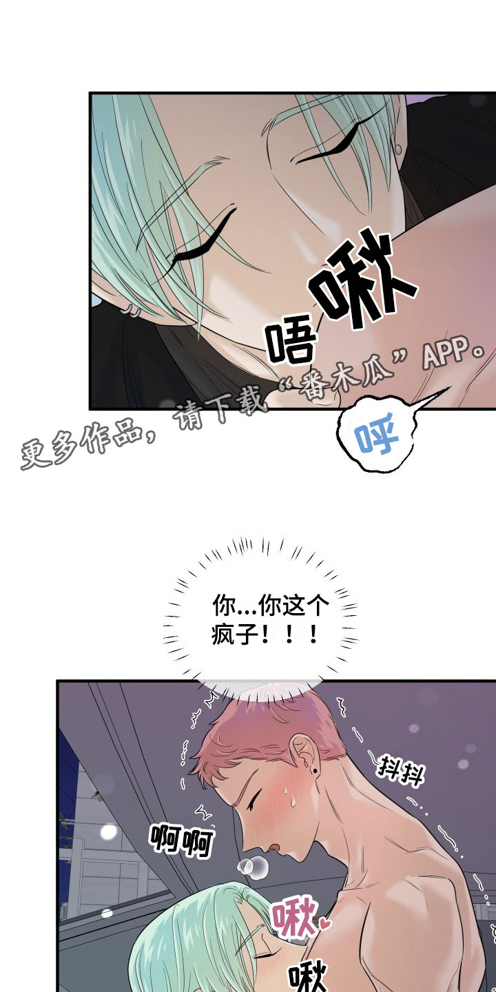 第24章： 要爆炸了0