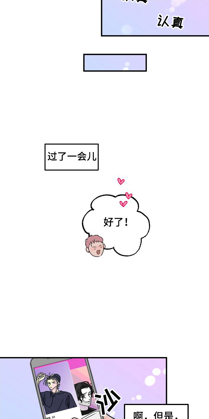 第8章：找男朋友6