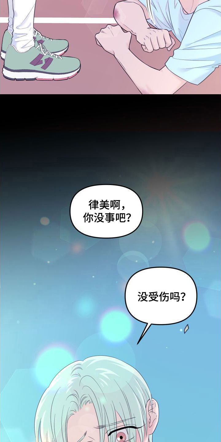 第18章：别追了19