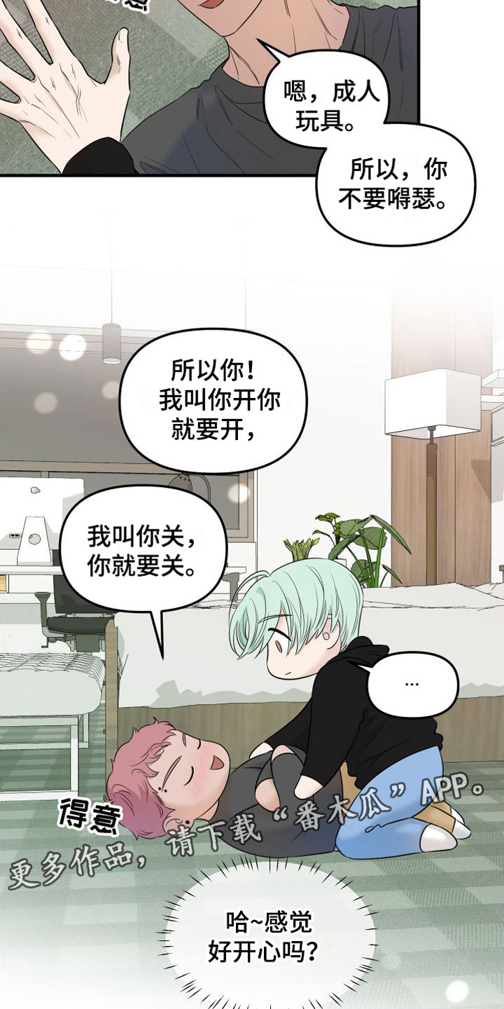 第9章：他认输了19