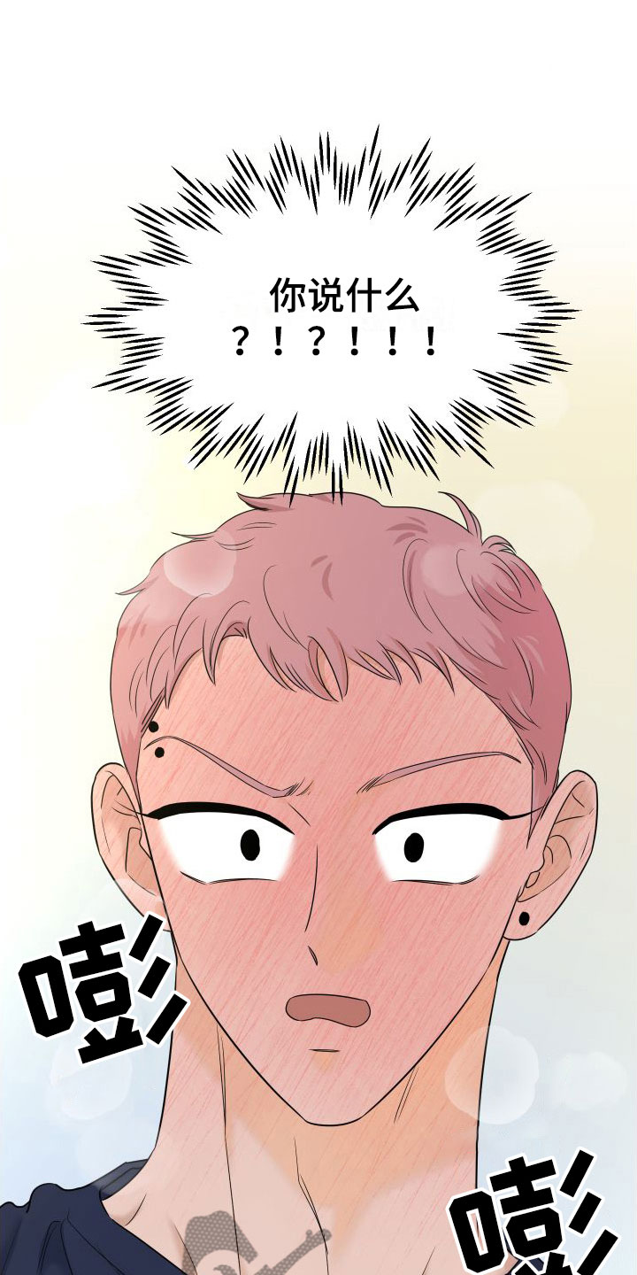 第15章：越来越远10