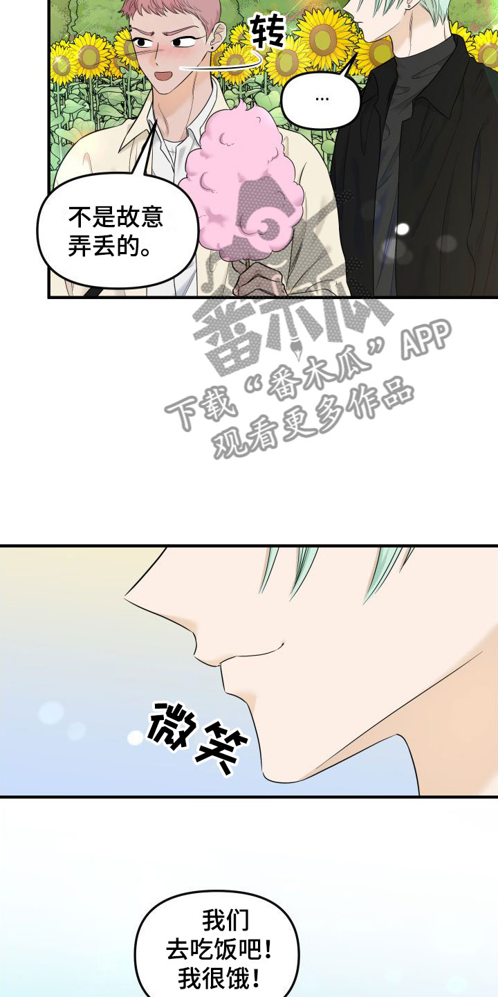 第22章： 他的计划17