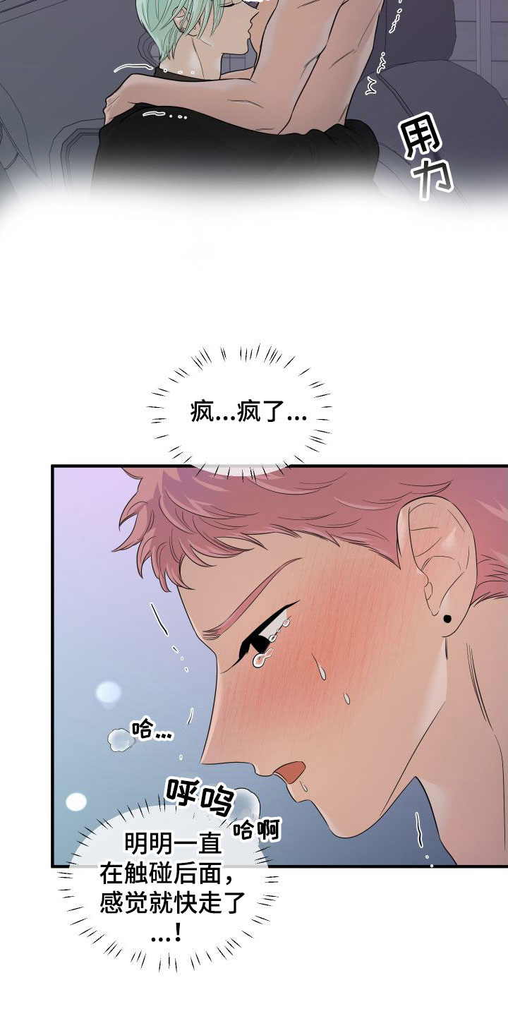 第24章： 要爆炸了2