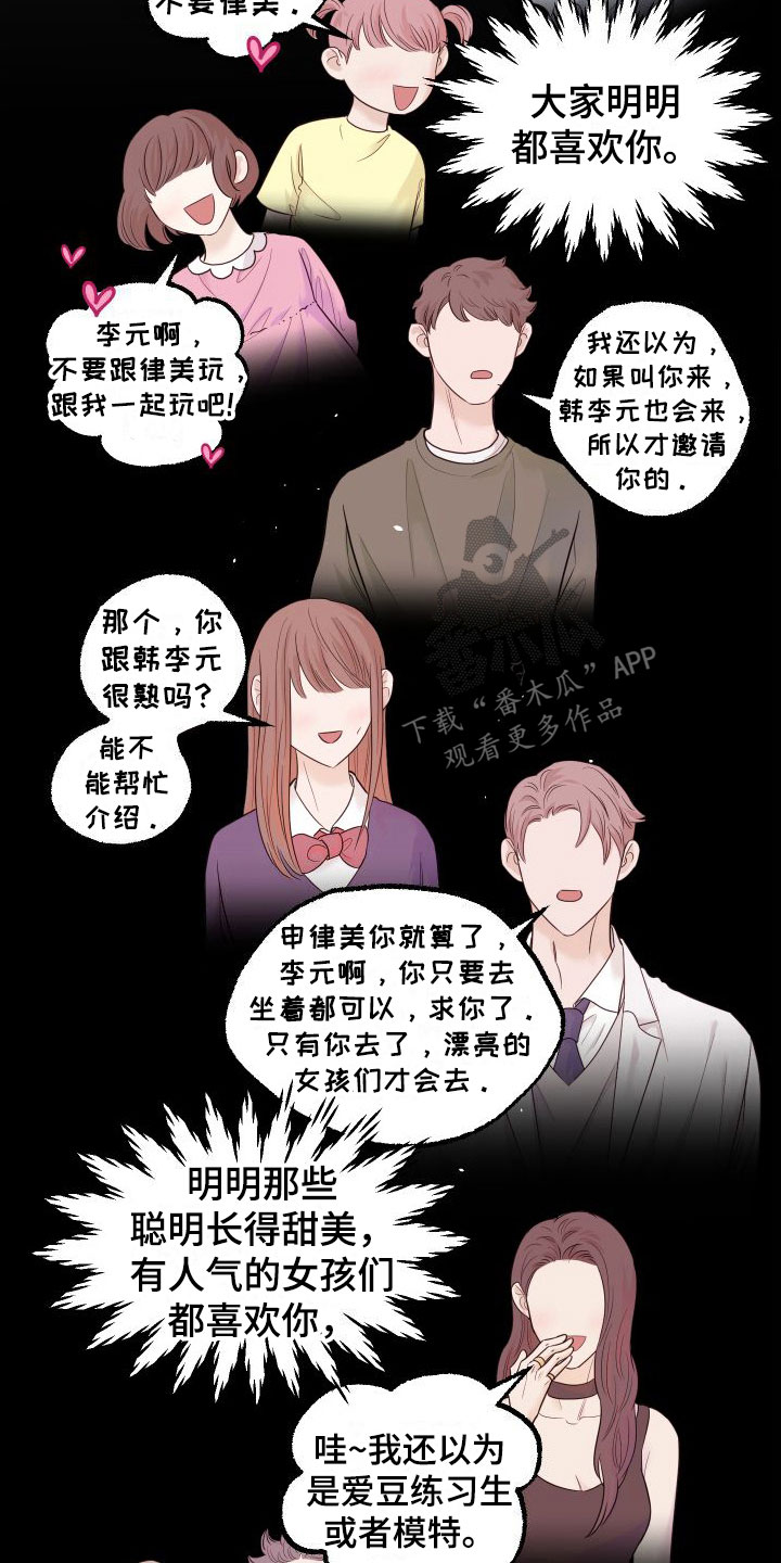 第18章：别追了9