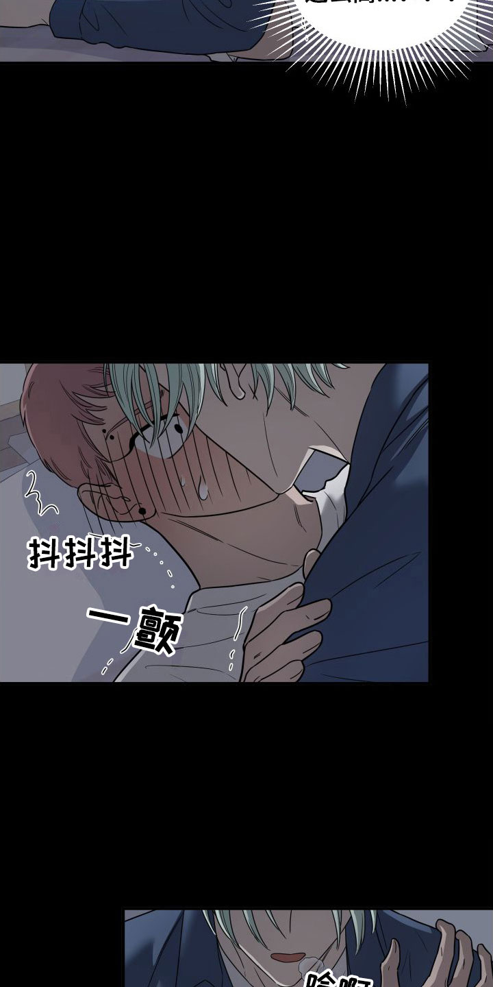 第4章：想死12