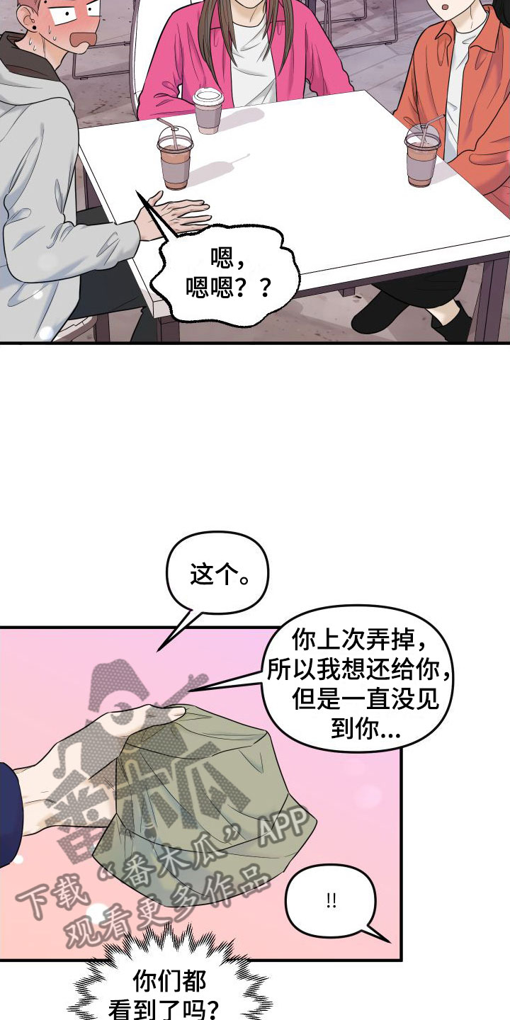 第20章：最后约会一次11