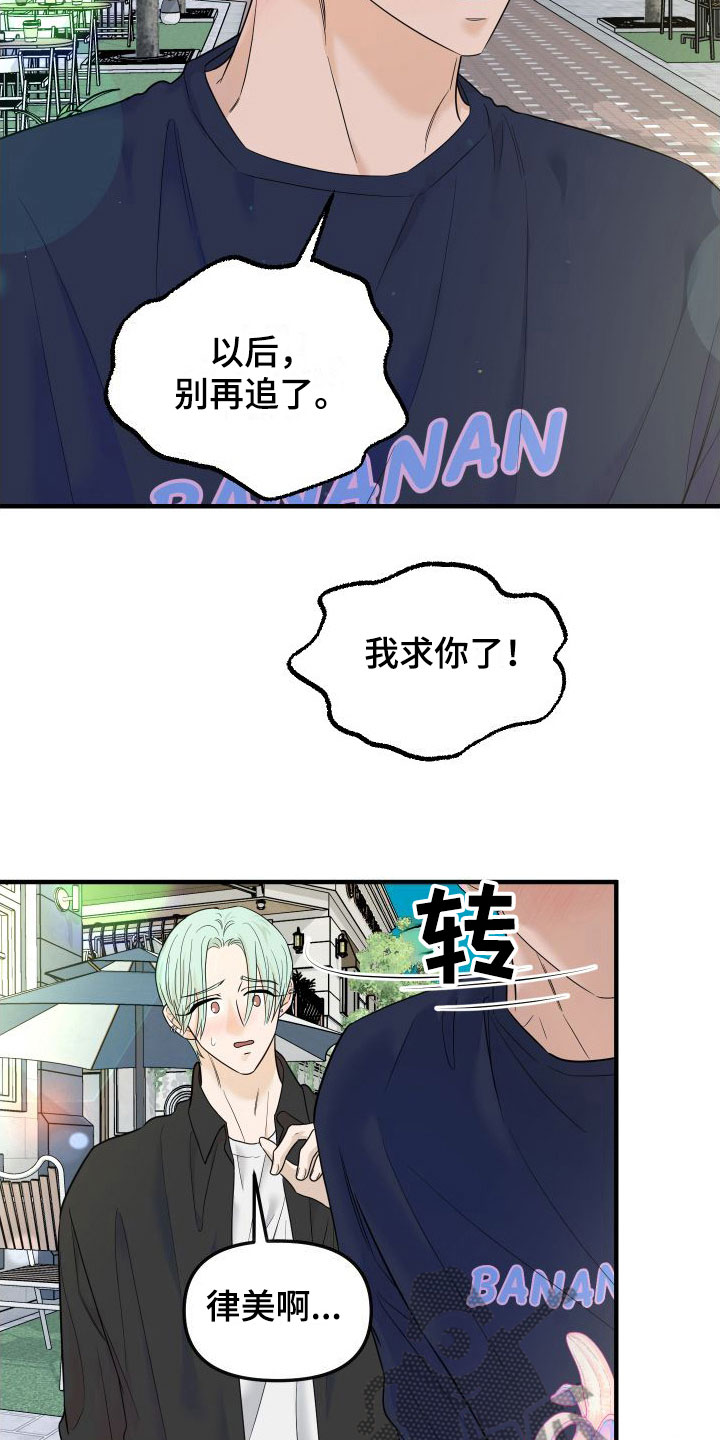 第18章：别追了28