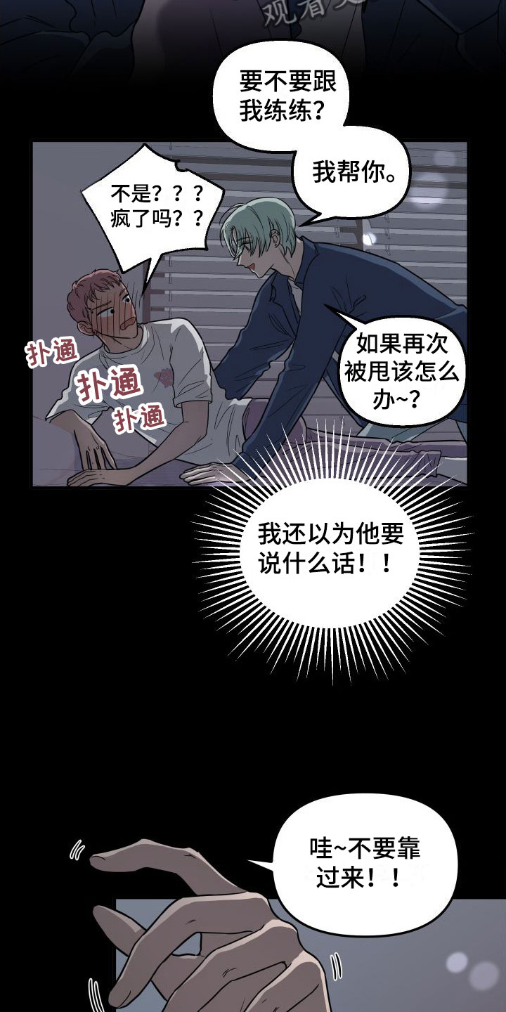 第4章：想死9