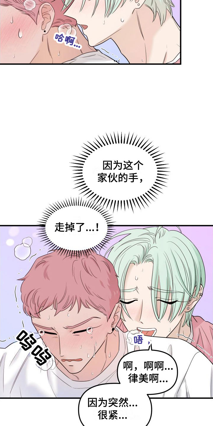 第7章：又耍我9