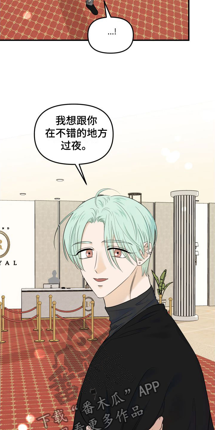 第23章：奢侈3