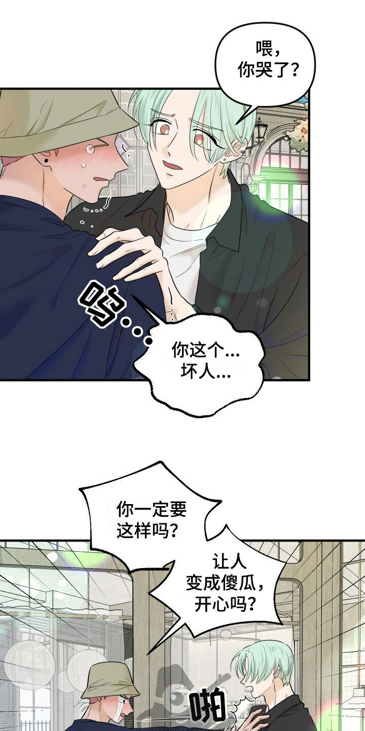 第14章：我也很伤心14