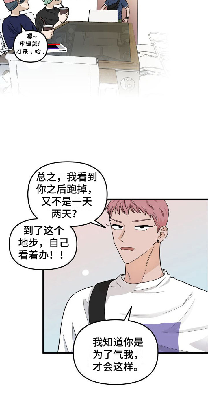 第5章：真的很会9