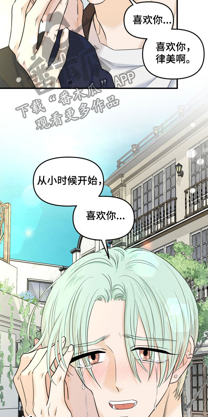 第15章：越来越远8
