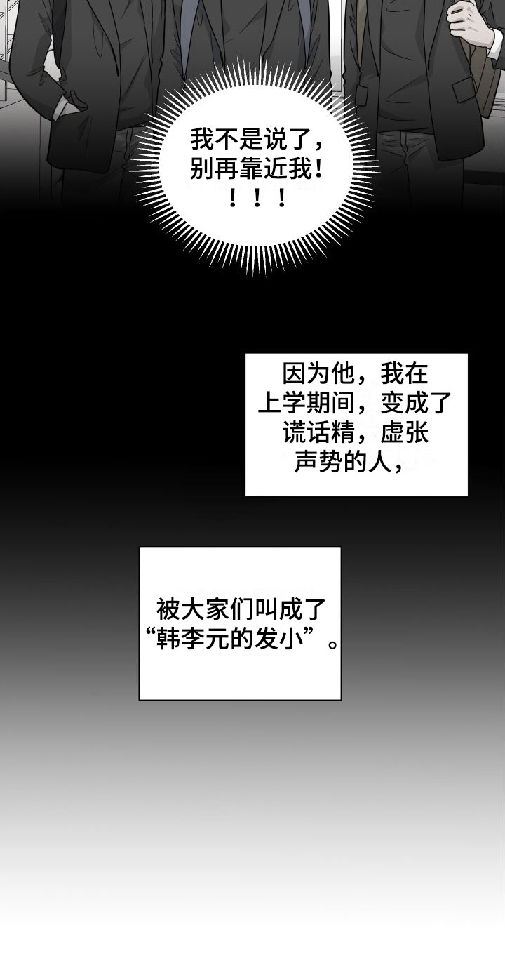 第2章：那种意外8