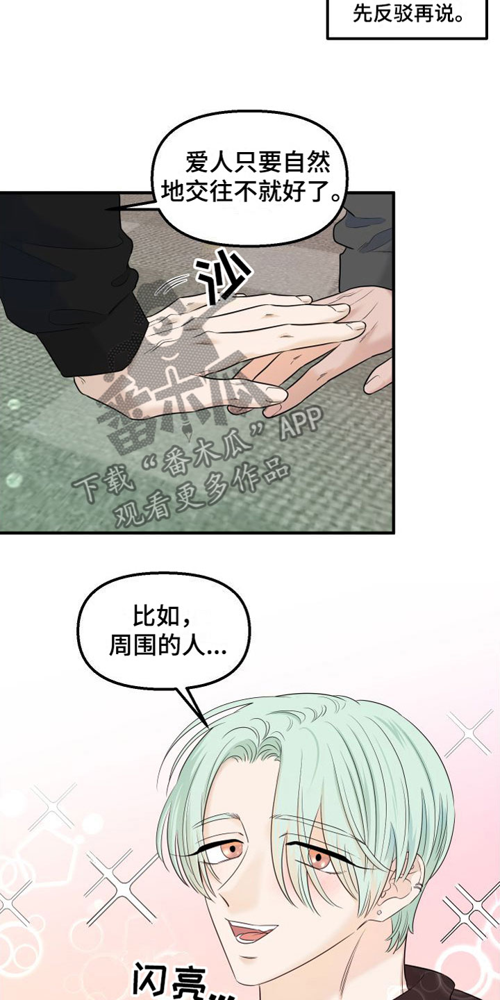 第11章：我讨厌你10