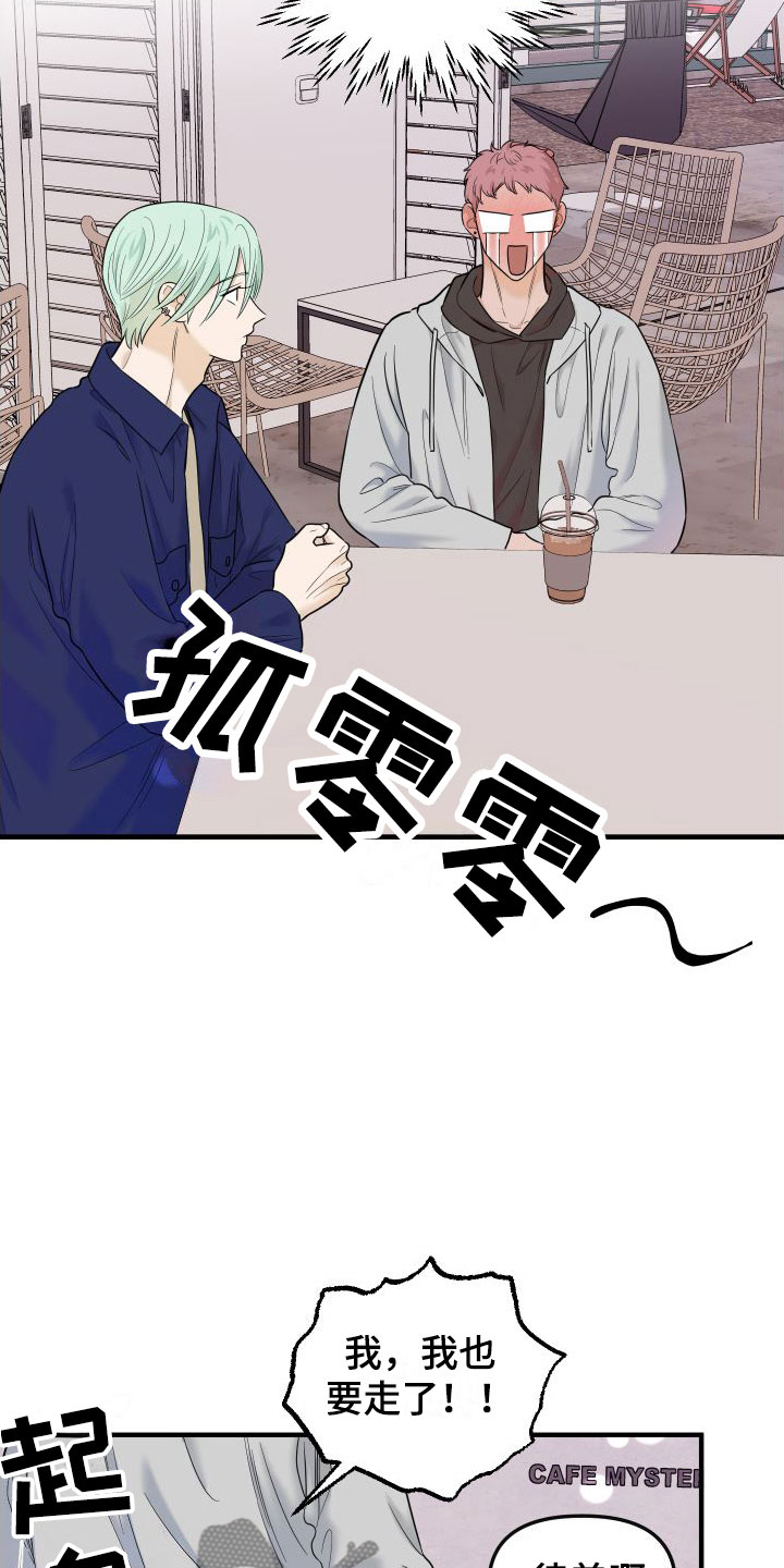 第20章：最后约会一次17