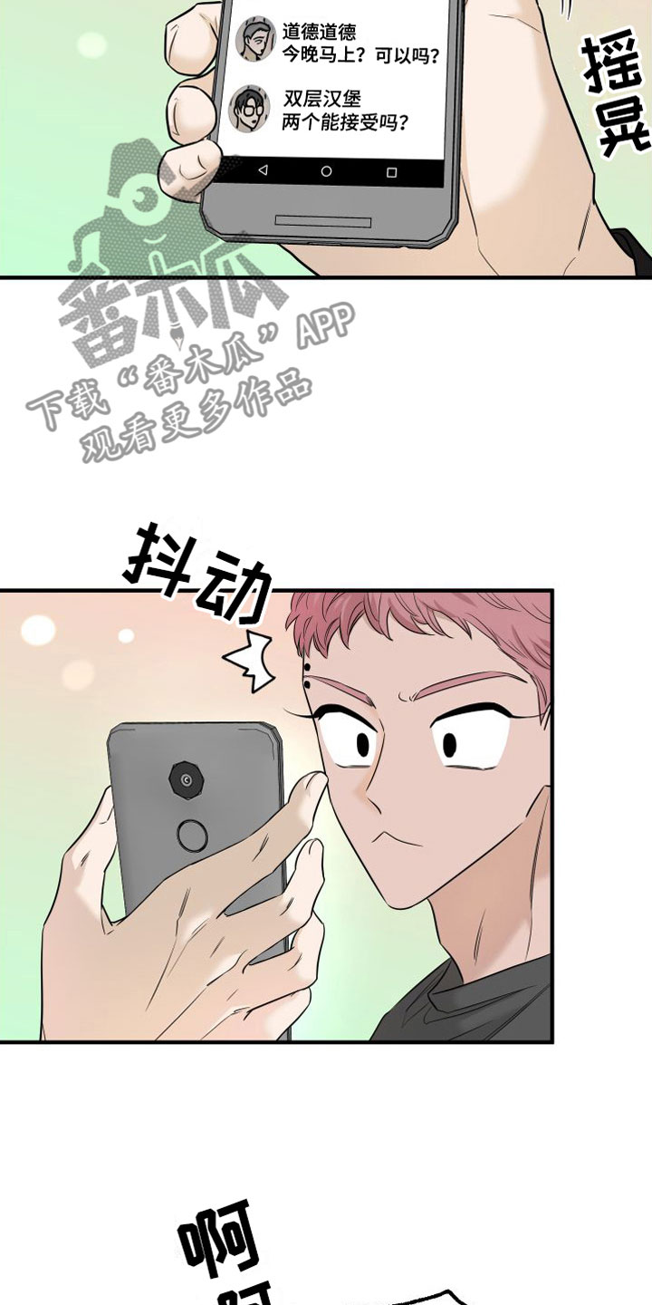 第9章：他认输了9