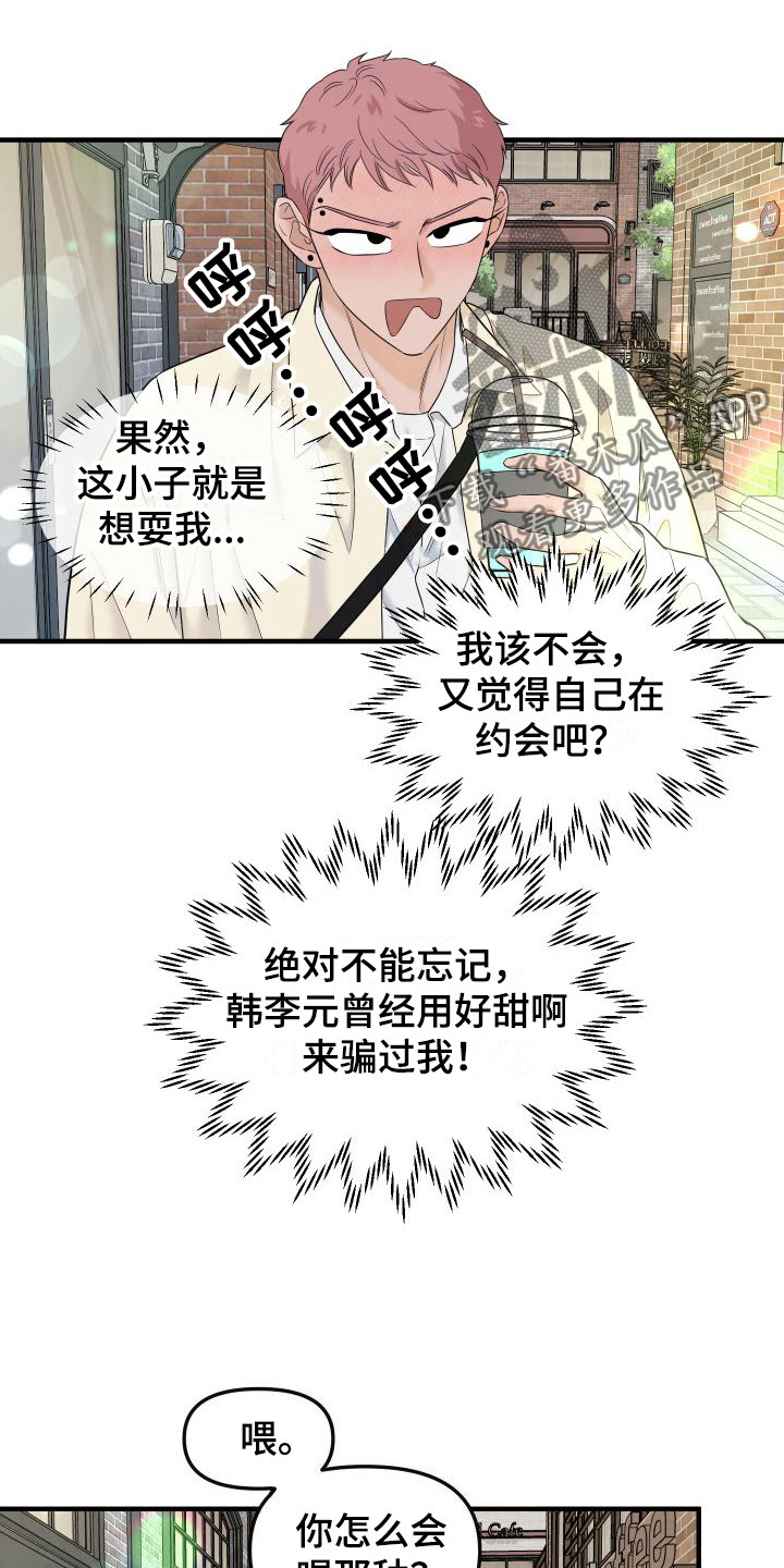 第21章：牵手18