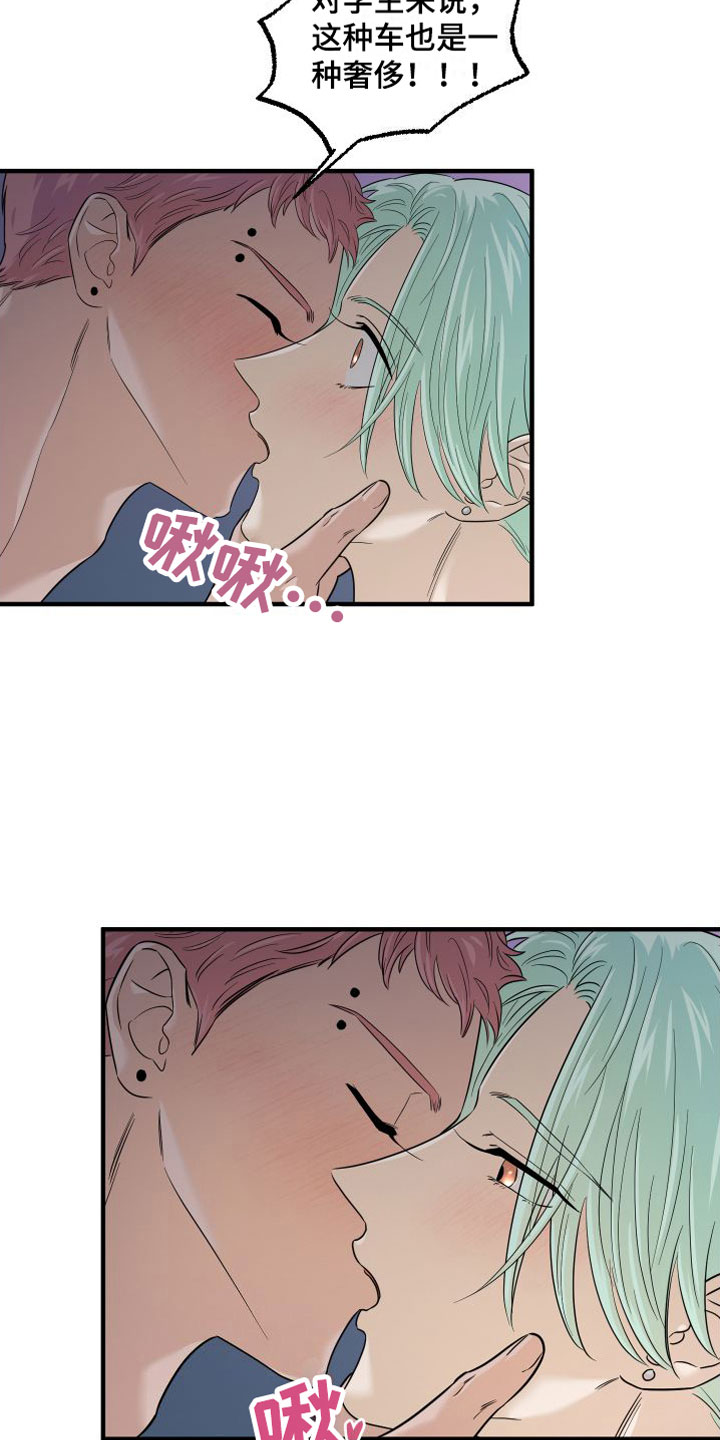 第23章：奢侈24