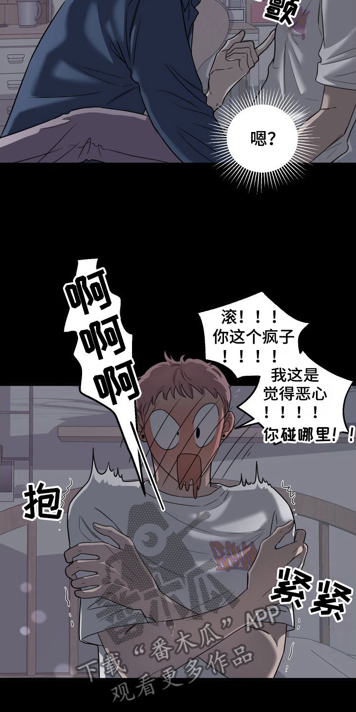 第4章：想死6