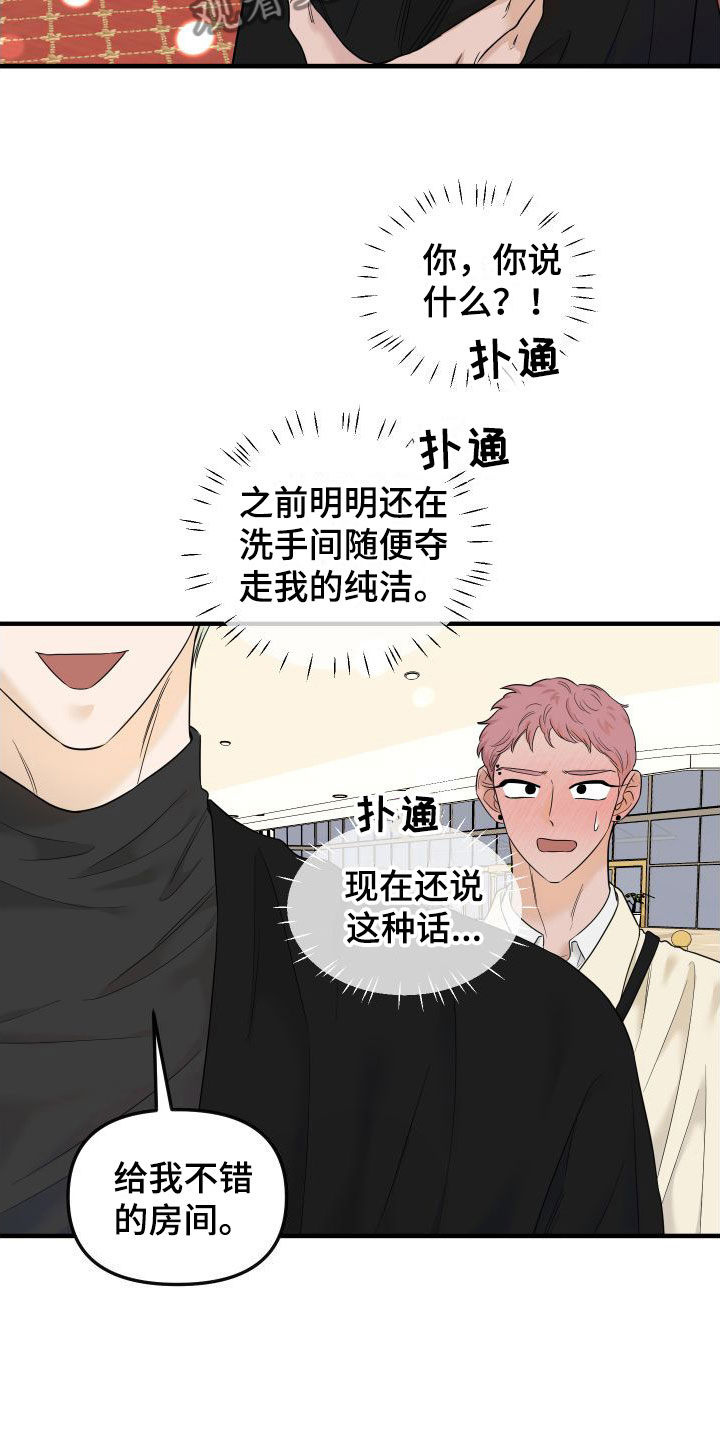 第23章：奢侈4
