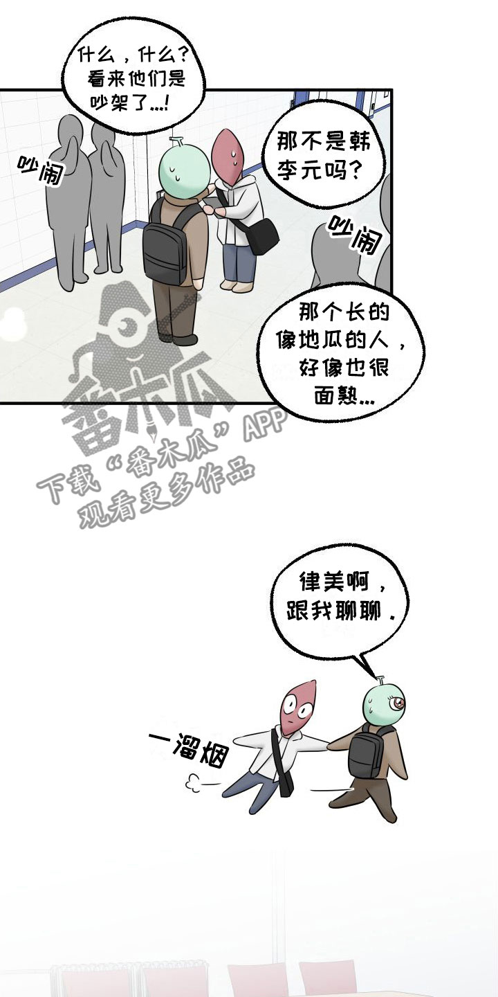第12章：新主人8