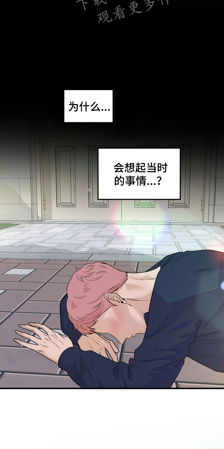 第18章：别追了22