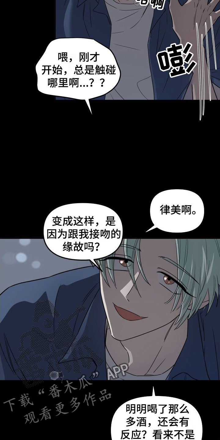 第4章：想死13