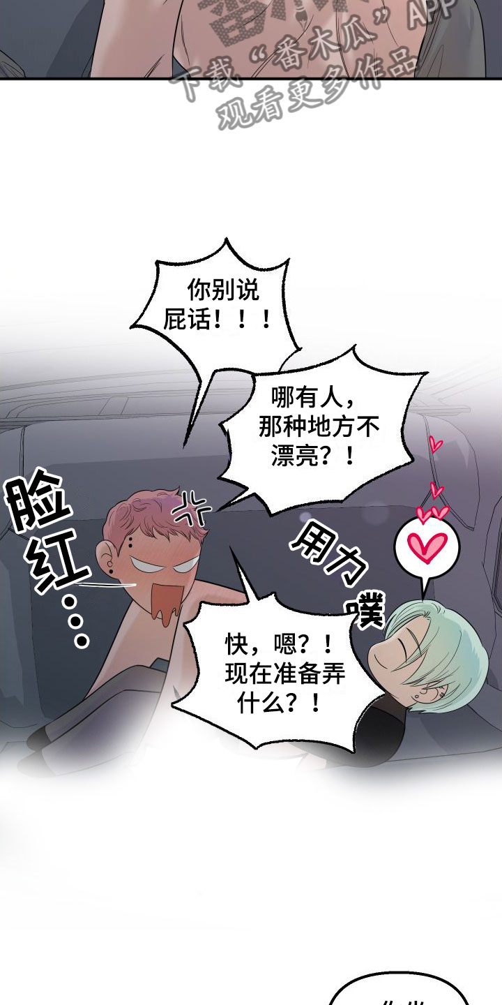 第24章： 要爆炸了9