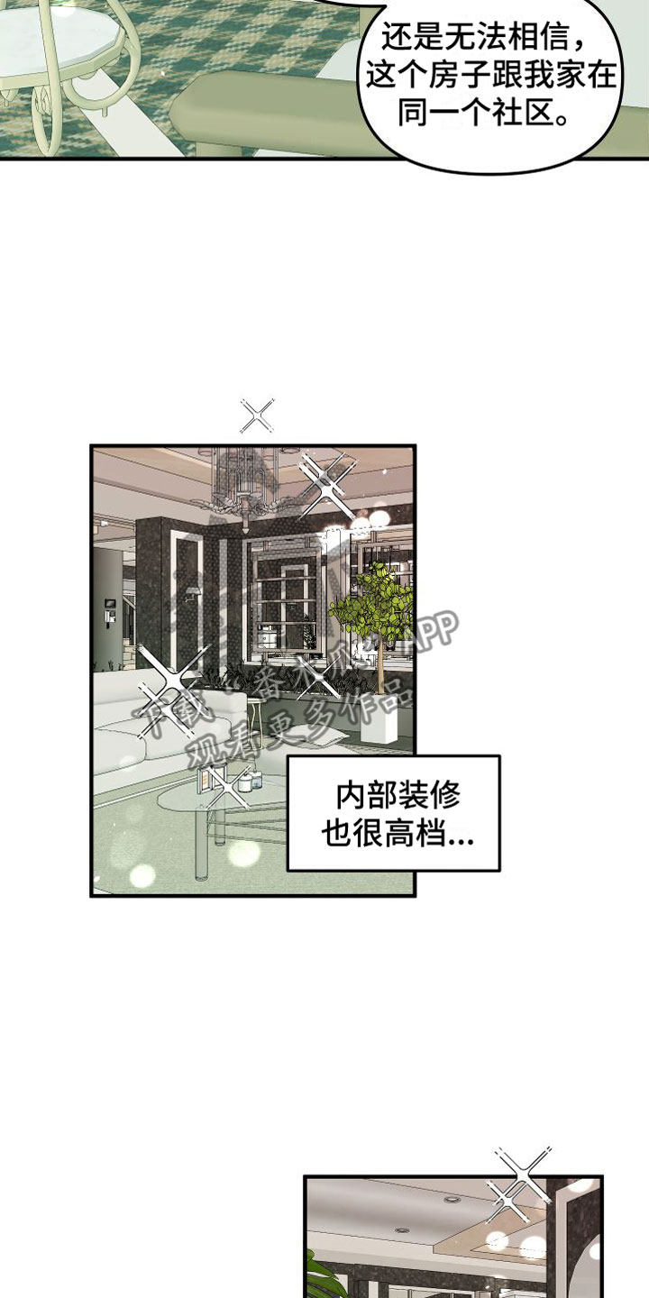 第9章：他认输了2
