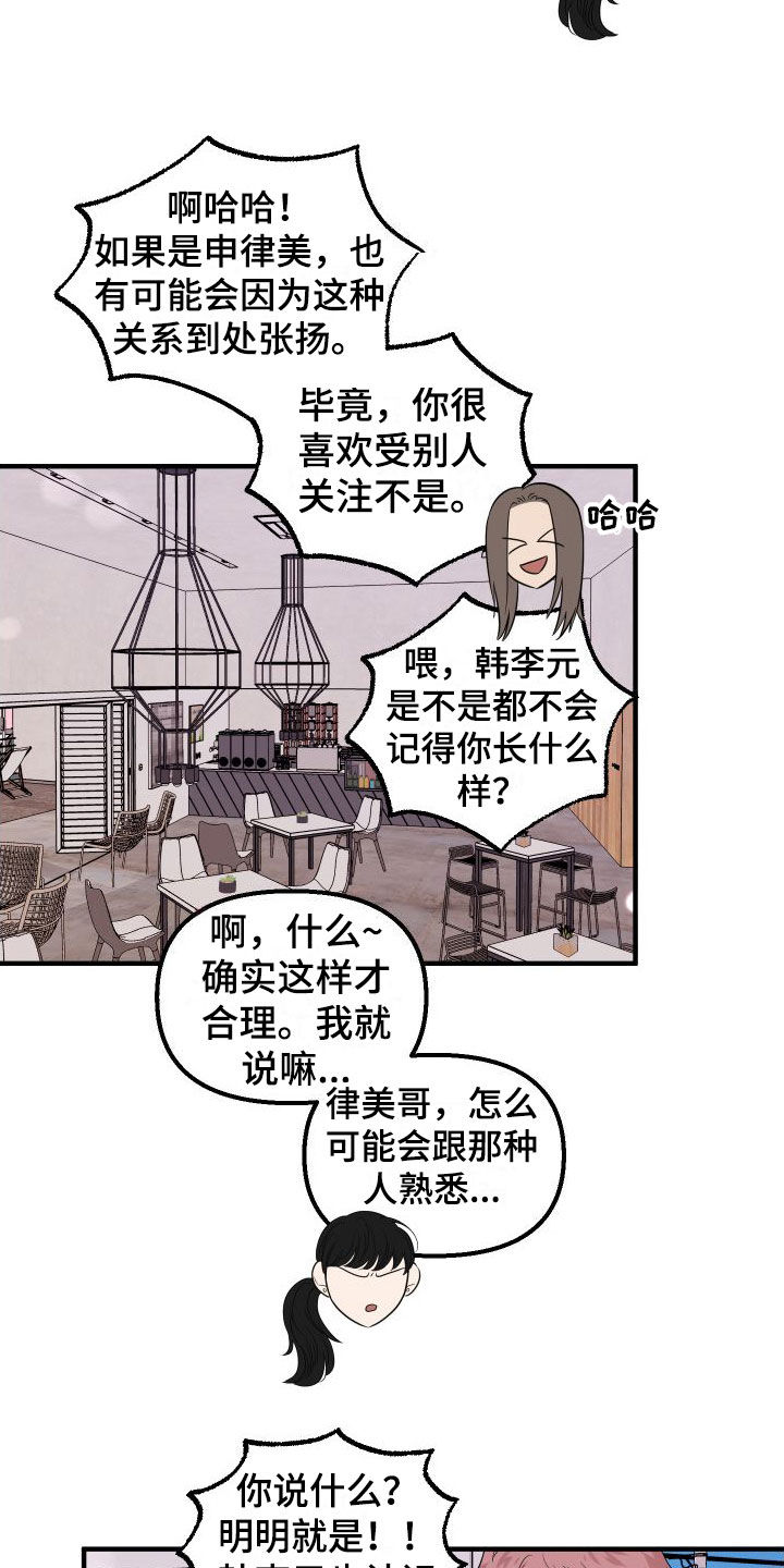 第20章：最后约会一次8