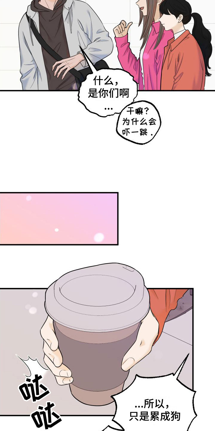 第20章：最后约会一次1
