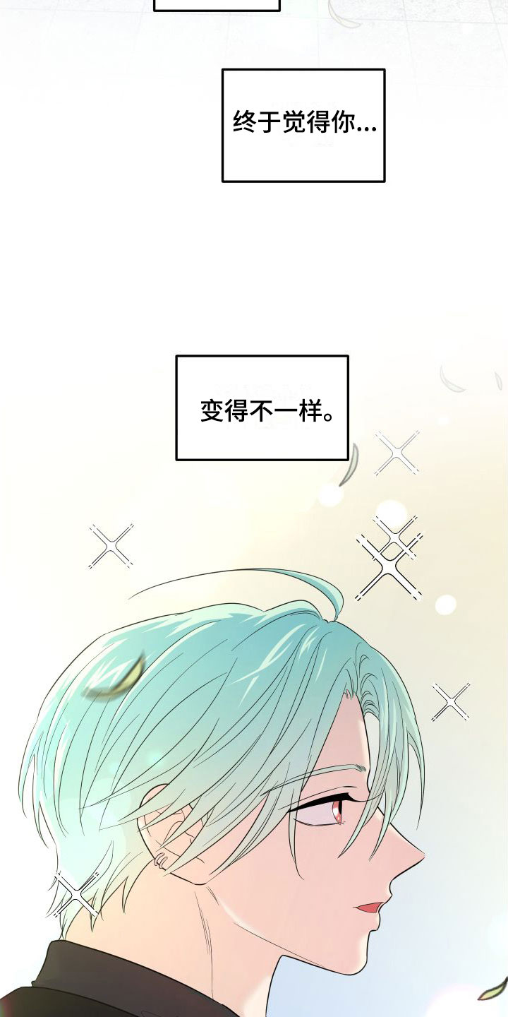 第22章： 他的计划6