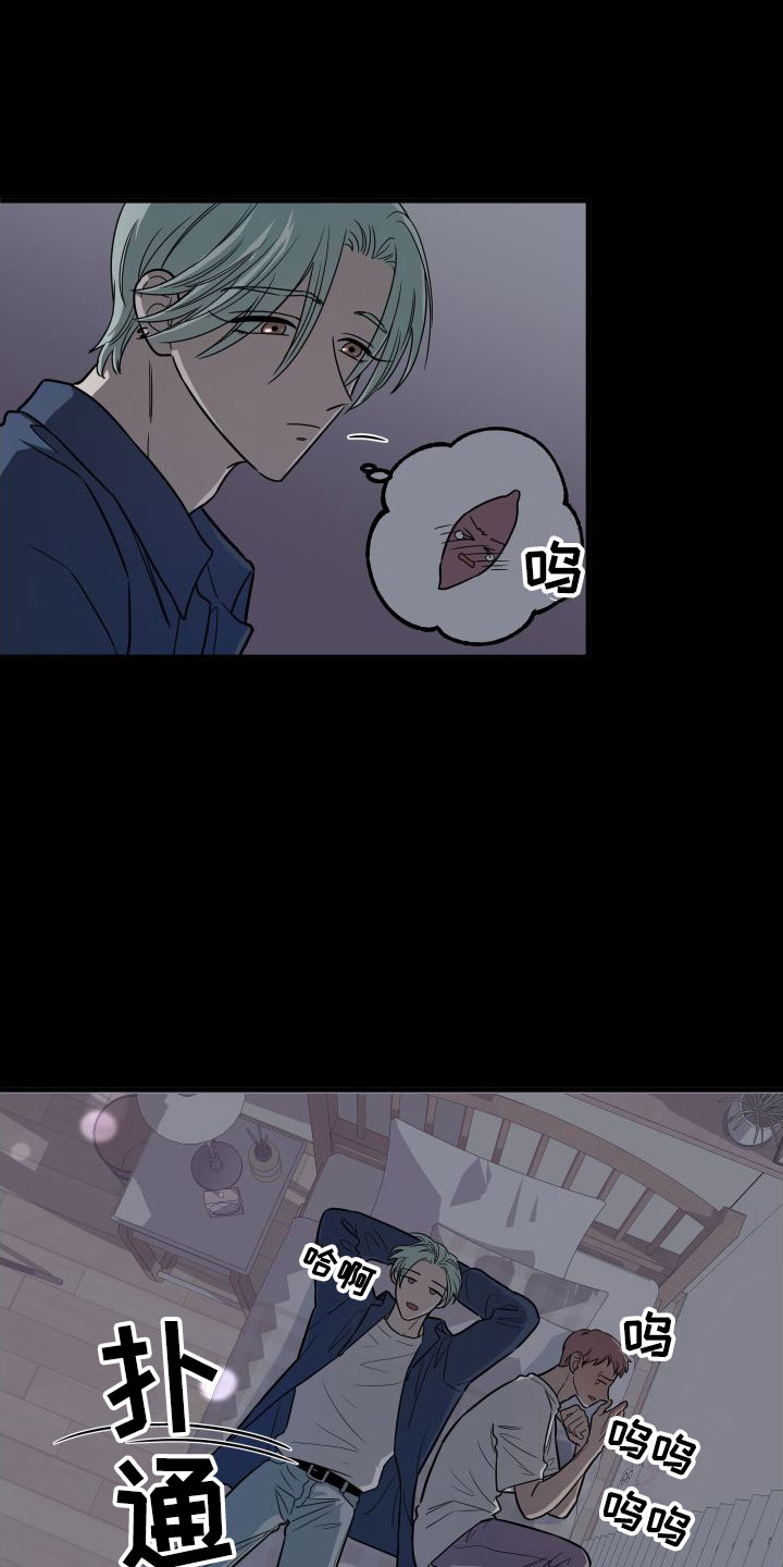 第3章：喝醉了9