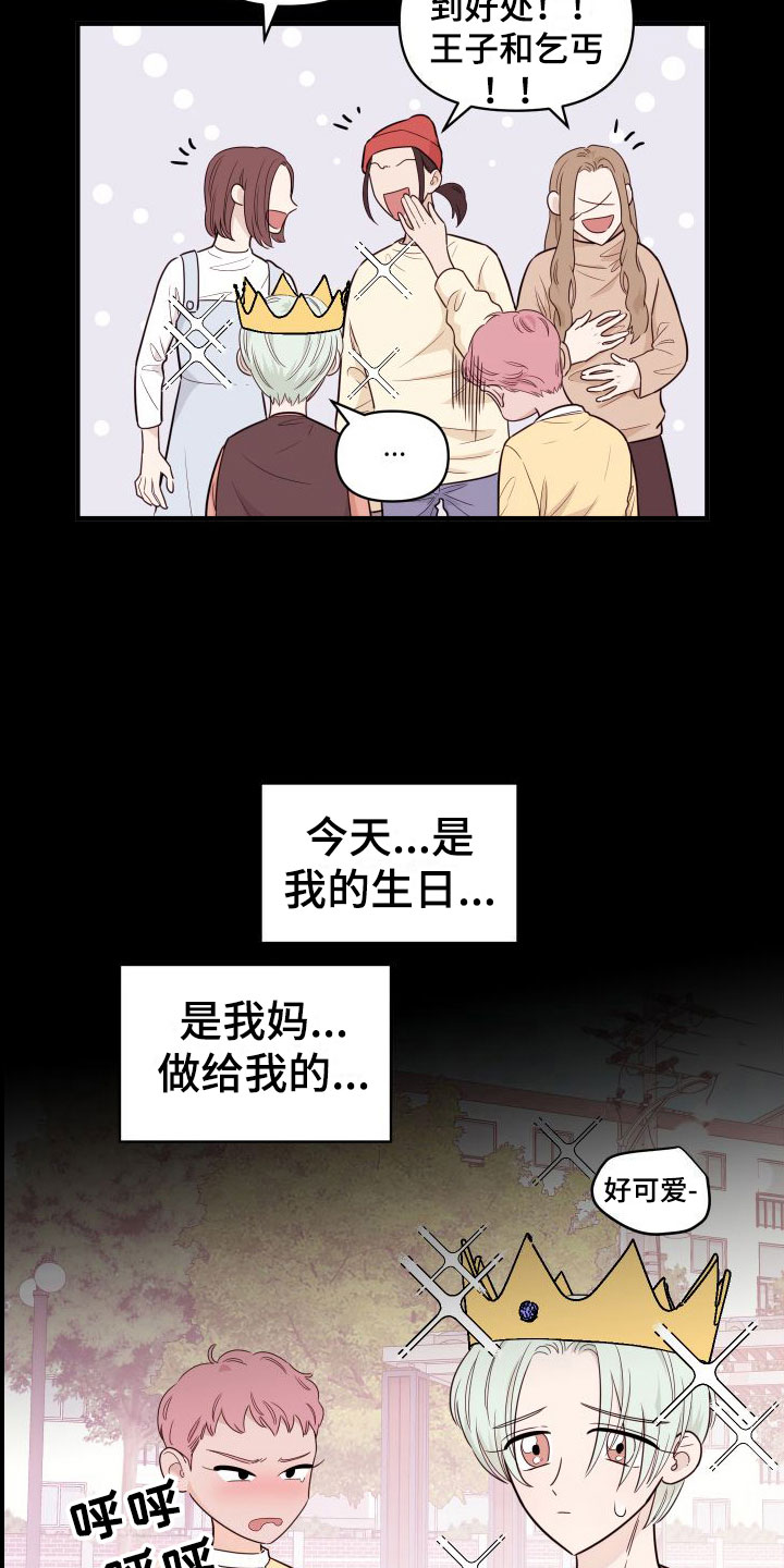 第1章：他很特别6