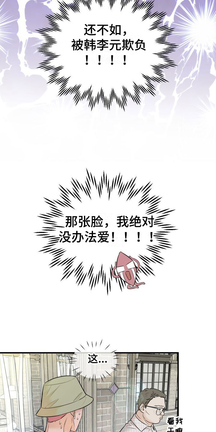 第13章：赴约17