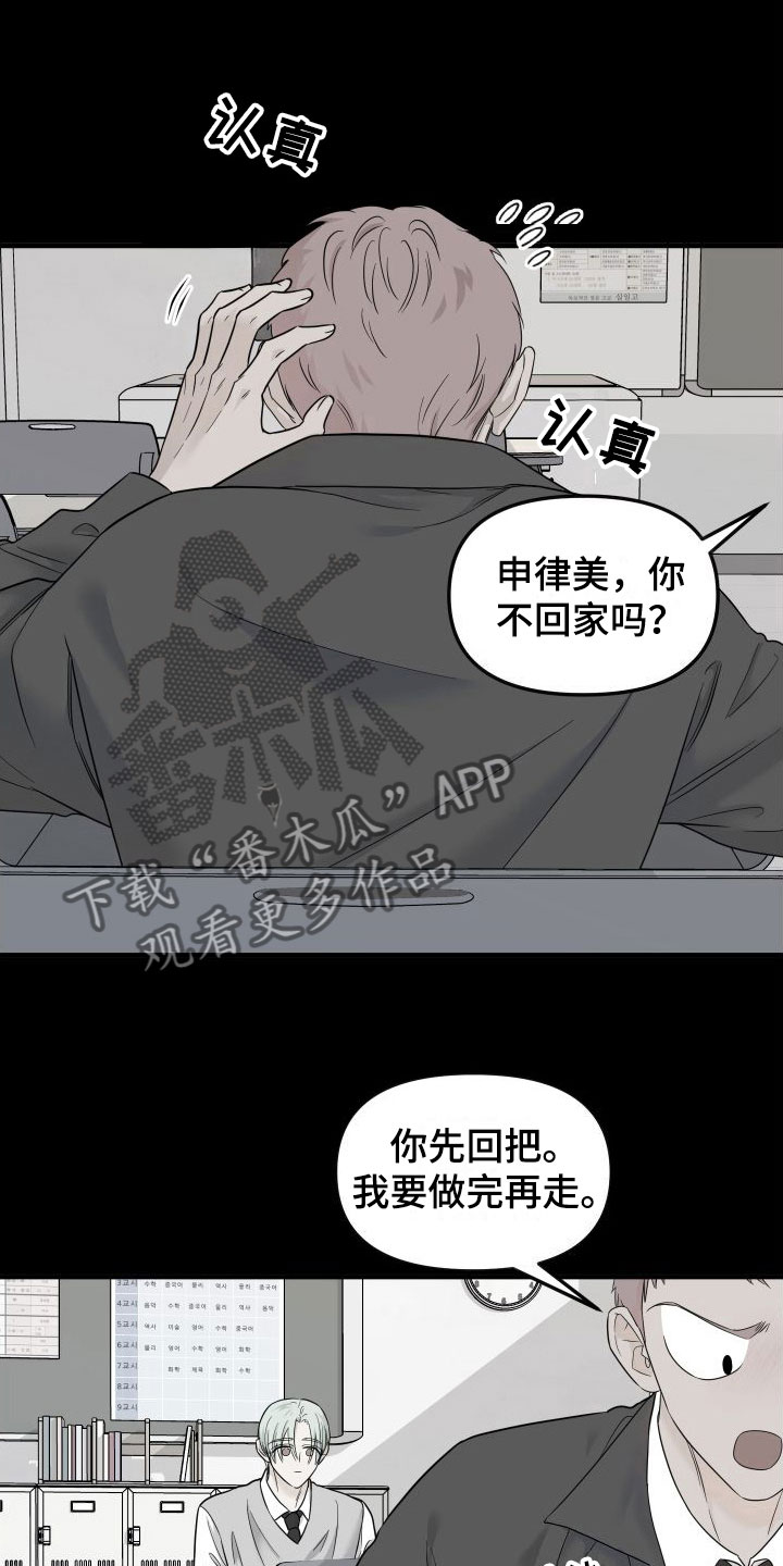 第17章：喜欢你19