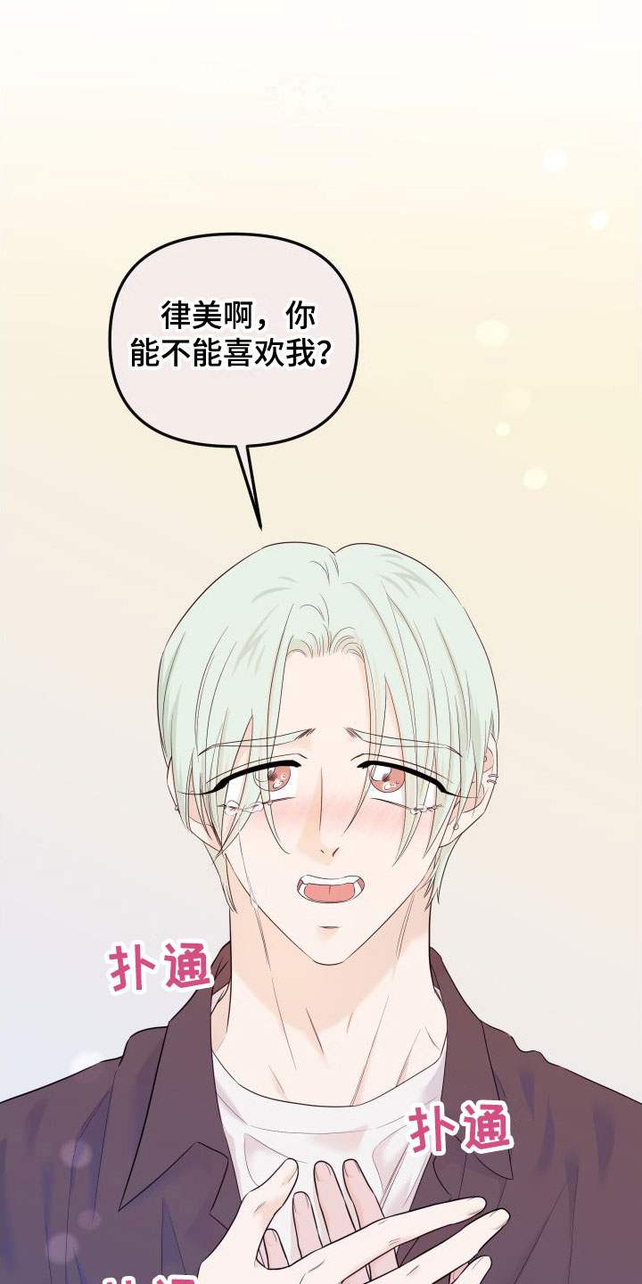 第19章：羞耻17