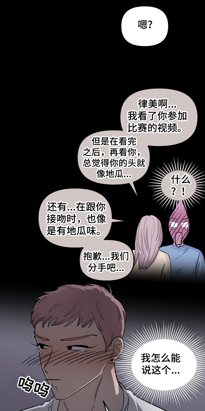 第3章：喝醉了16
