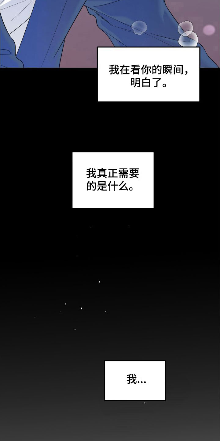 第17章：喜欢你27