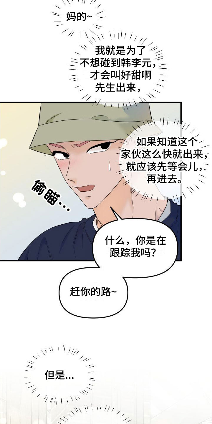 第13章：赴约21