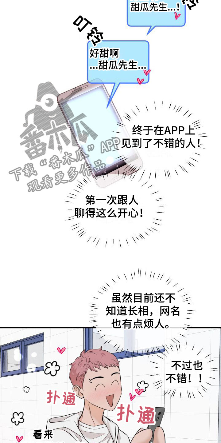 第12章：新主人2