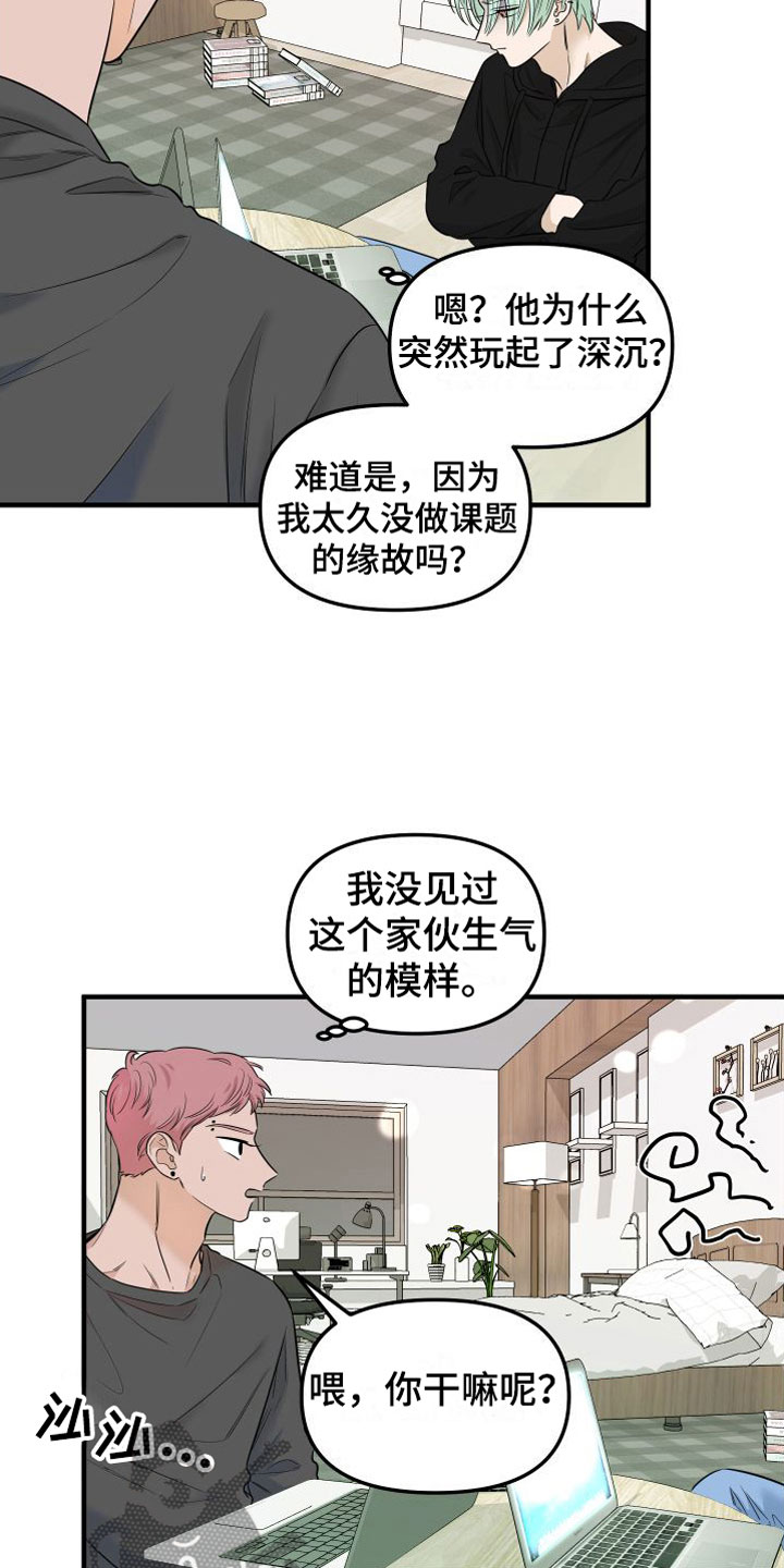 第9章：他认输了6