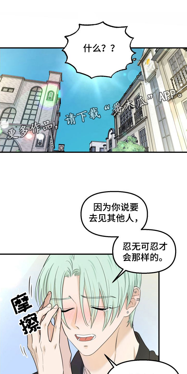 第18章：别追了0