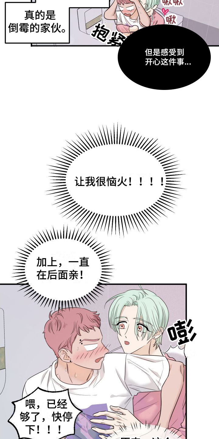 第7章：又耍我13